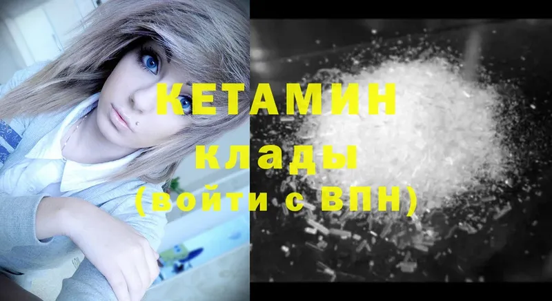 Кетамин ketamine  Дно 